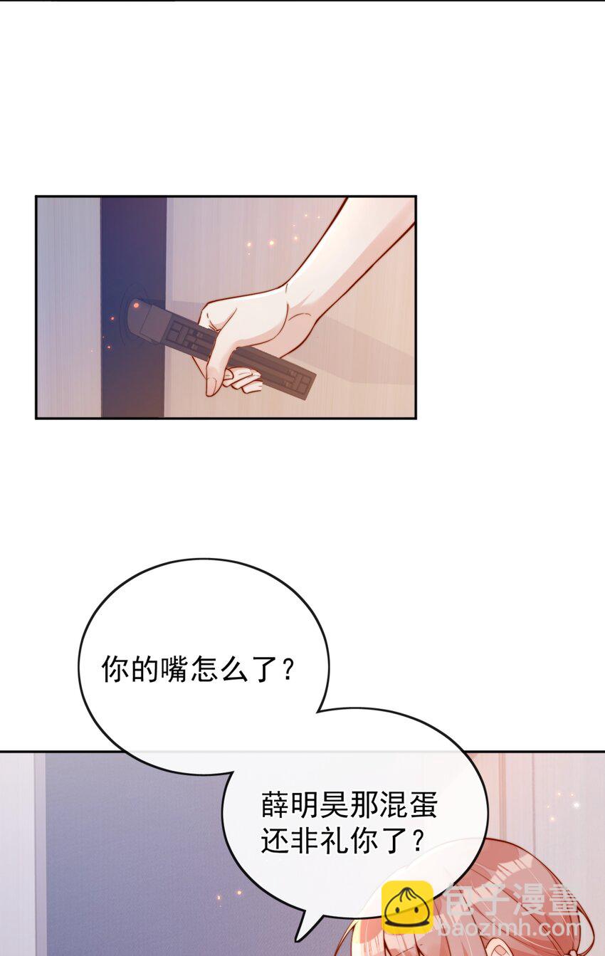 32 你是我的-第32话