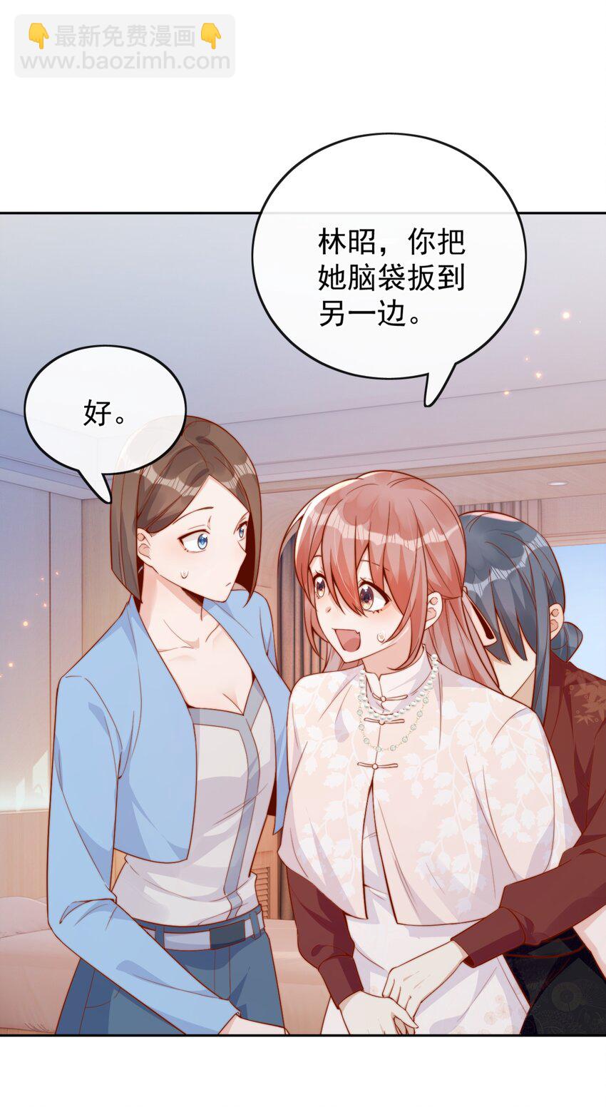 32 你是我的-第32话