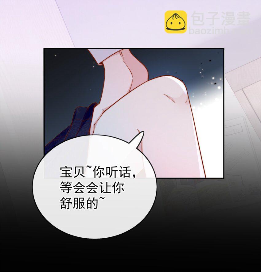 32 你是我的-第32话