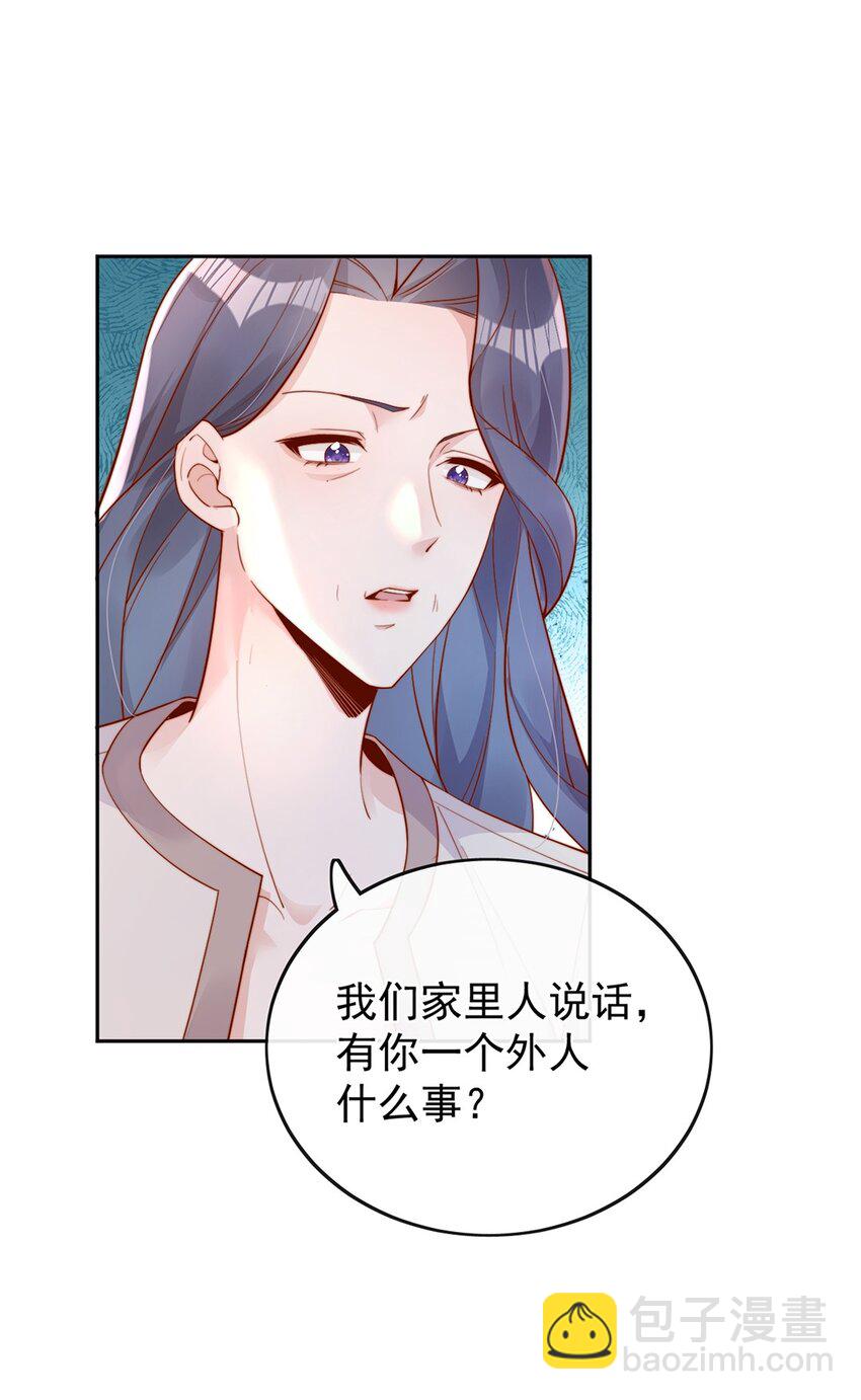 34 于晚不是外人！-第34话