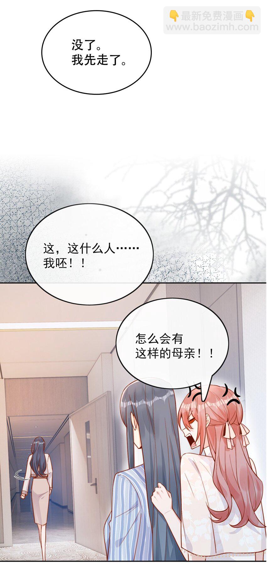34 于晚不是外人！-第34话