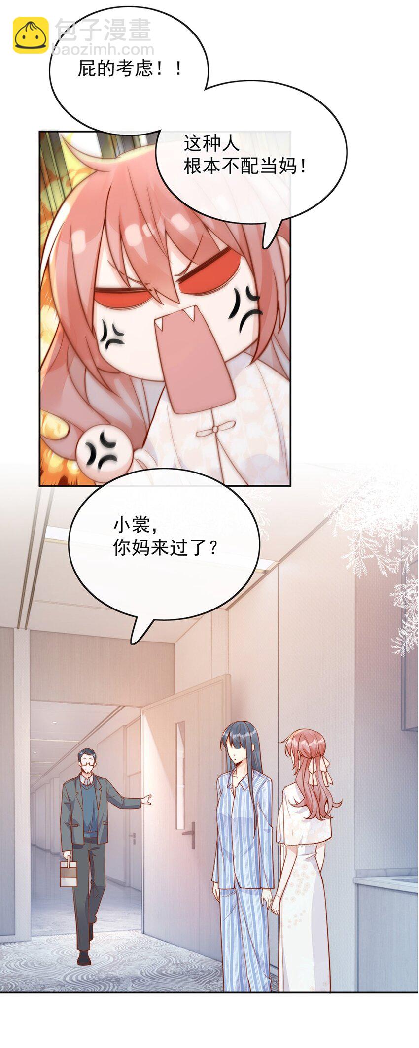 34 于晚不是外人！-第34话