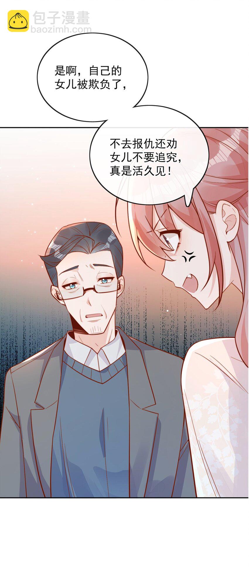 34 于晚不是外人！-第34话