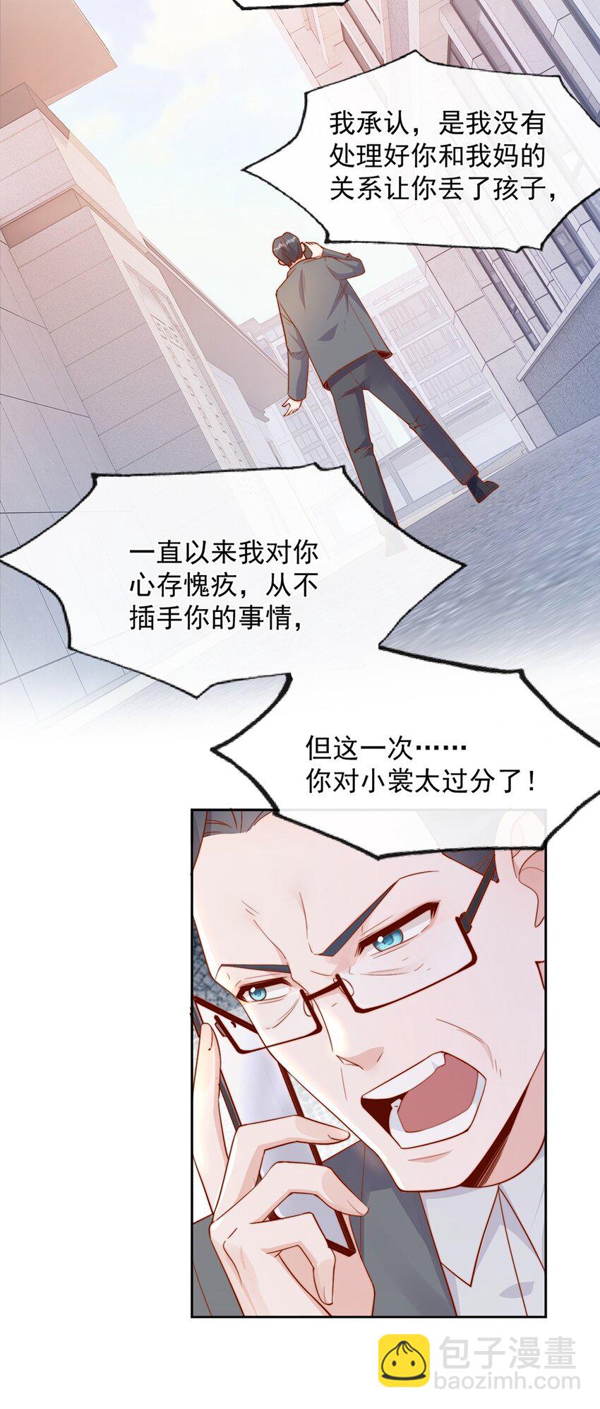 34 于晚不是外人！-第34话