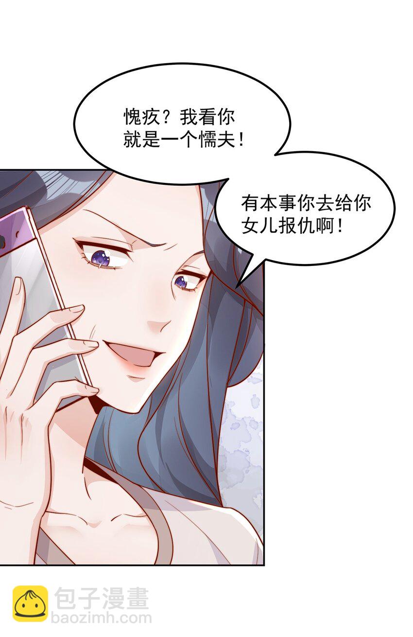 34 于晚不是外人！-第34话