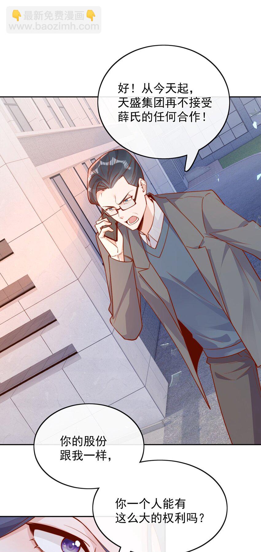 34 于晚不是外人！-第34话