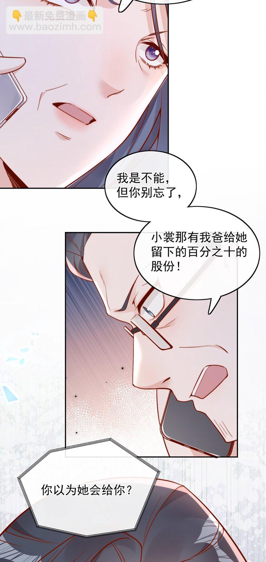 34 于晚不是外人！-第34话