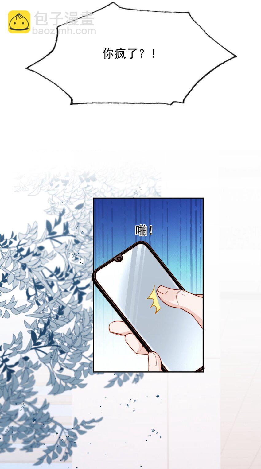 34 于晚不是外人！-第34话