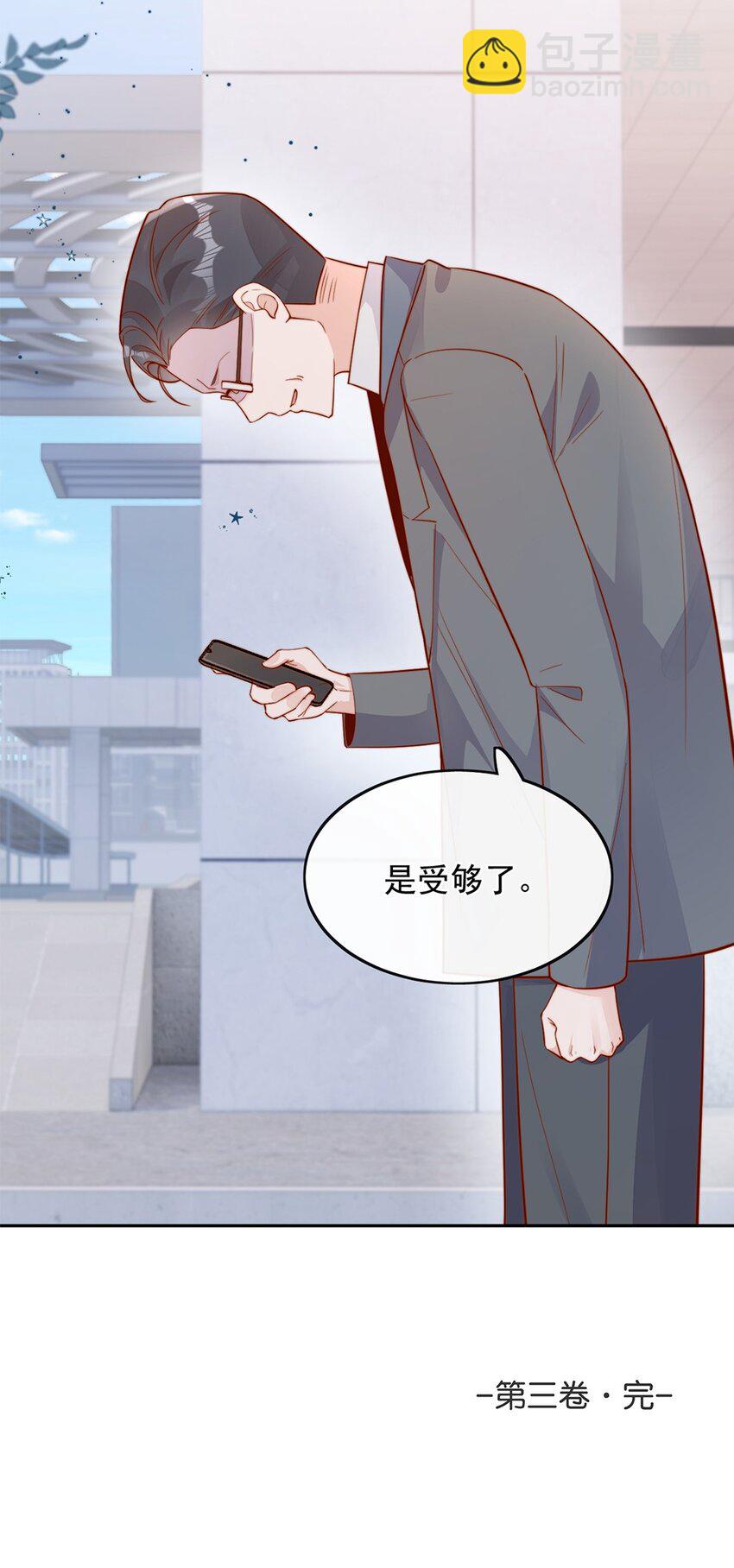 34 于晚不是外人！-第34话