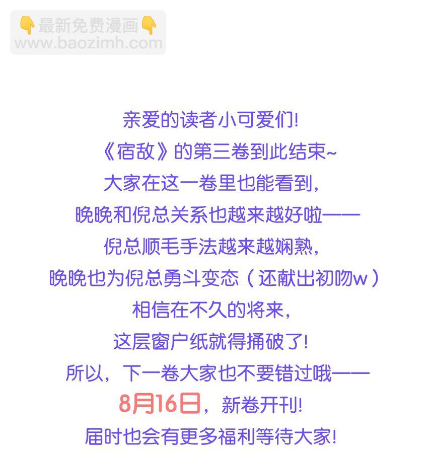 34 于晚不是外人！-第34话