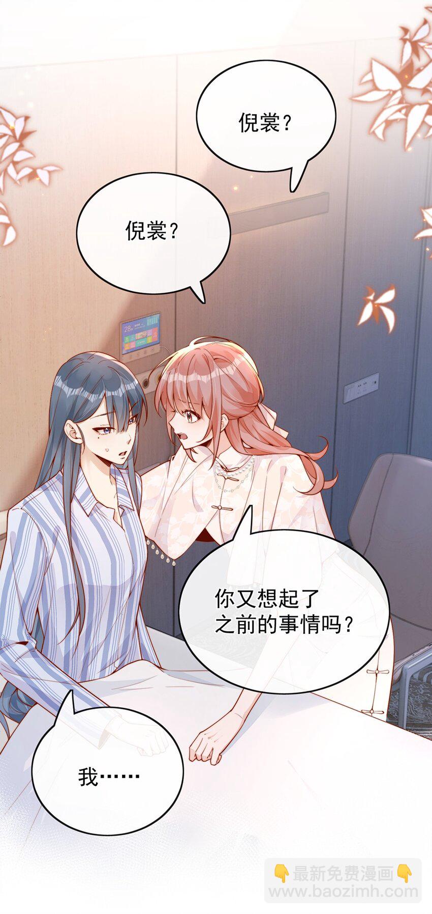 34 于晚不是外人！-第34话