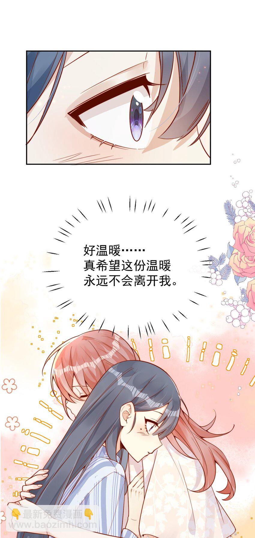 34 于晚不是外人！-第34话