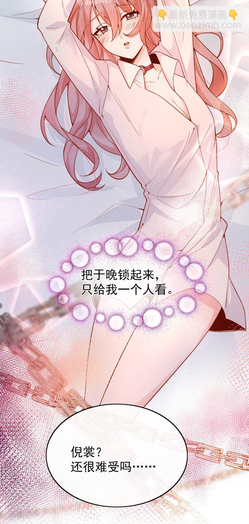 34 于晚不是外人！-第34话