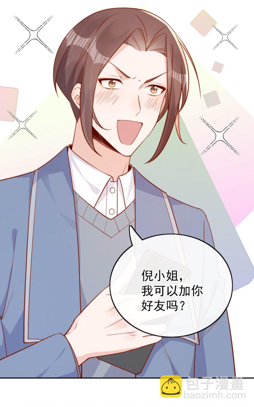 36 可以和你一起睡吗？-第36话