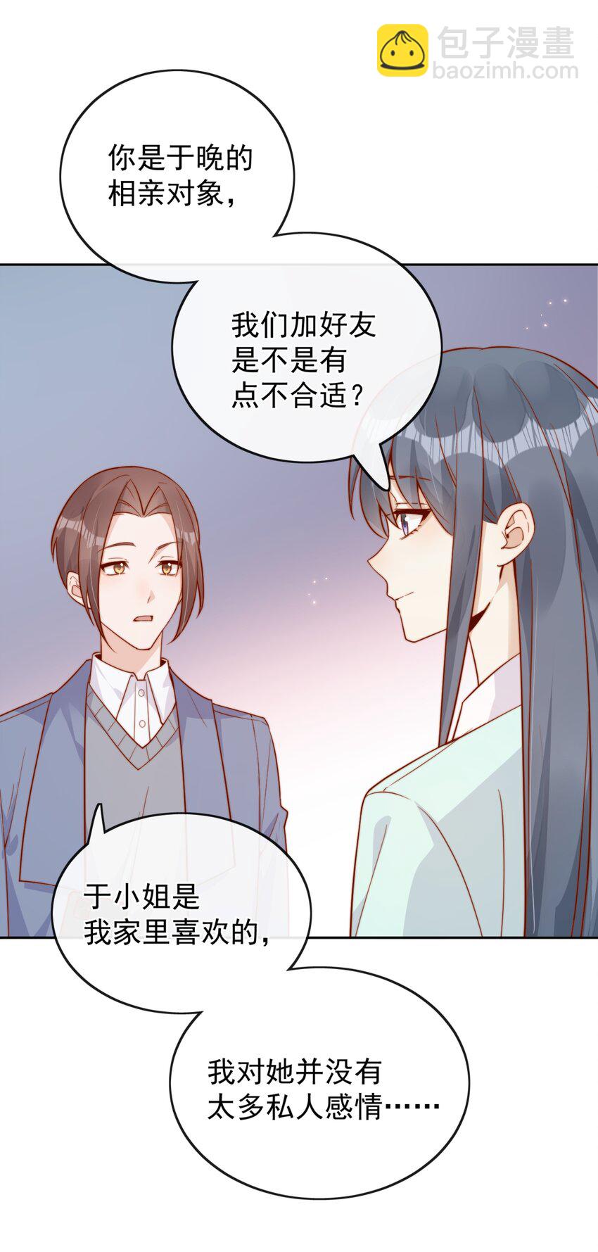 36 可以和你一起睡吗？-第36话