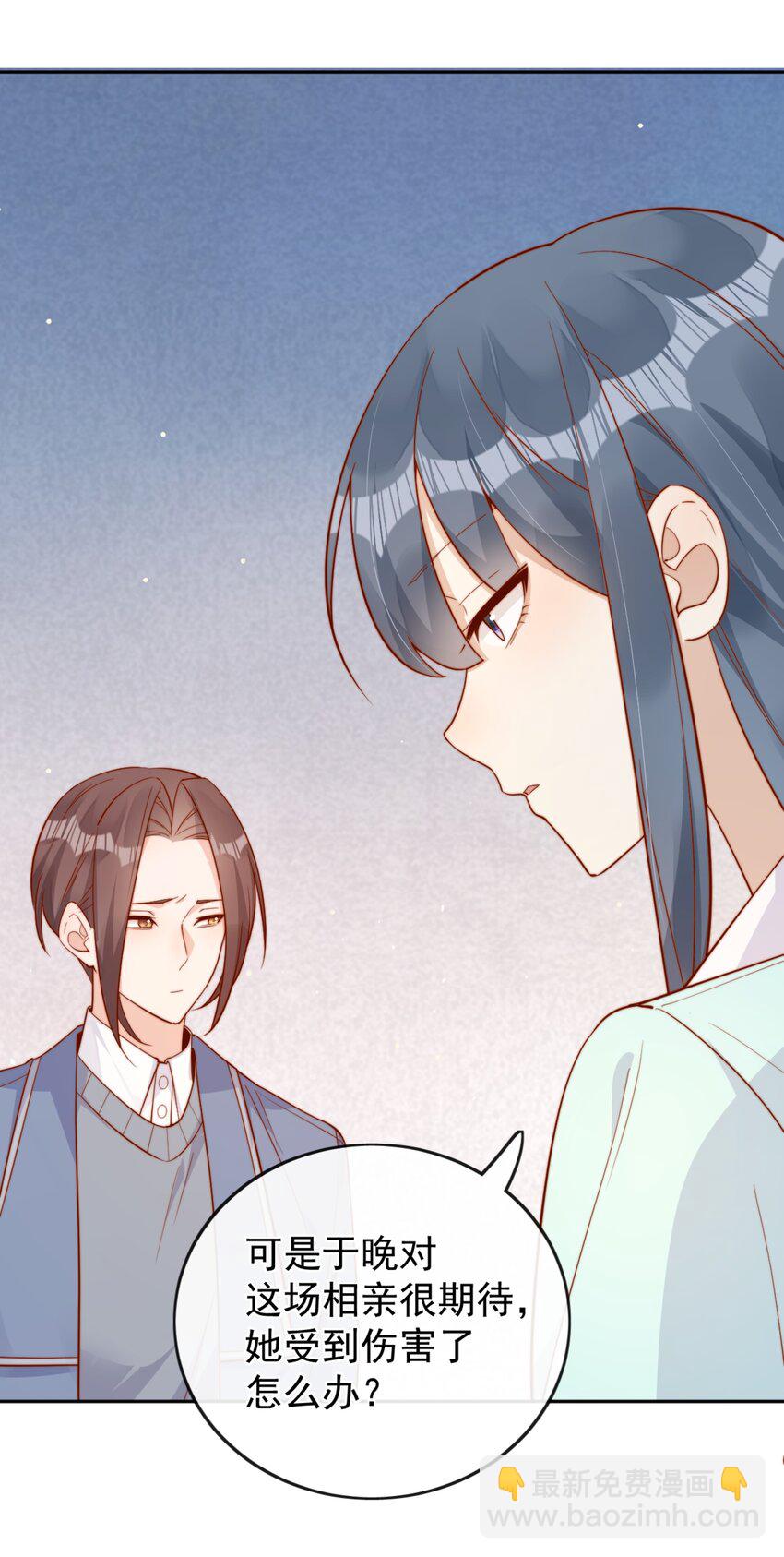 36 可以和你一起睡吗？-第36话