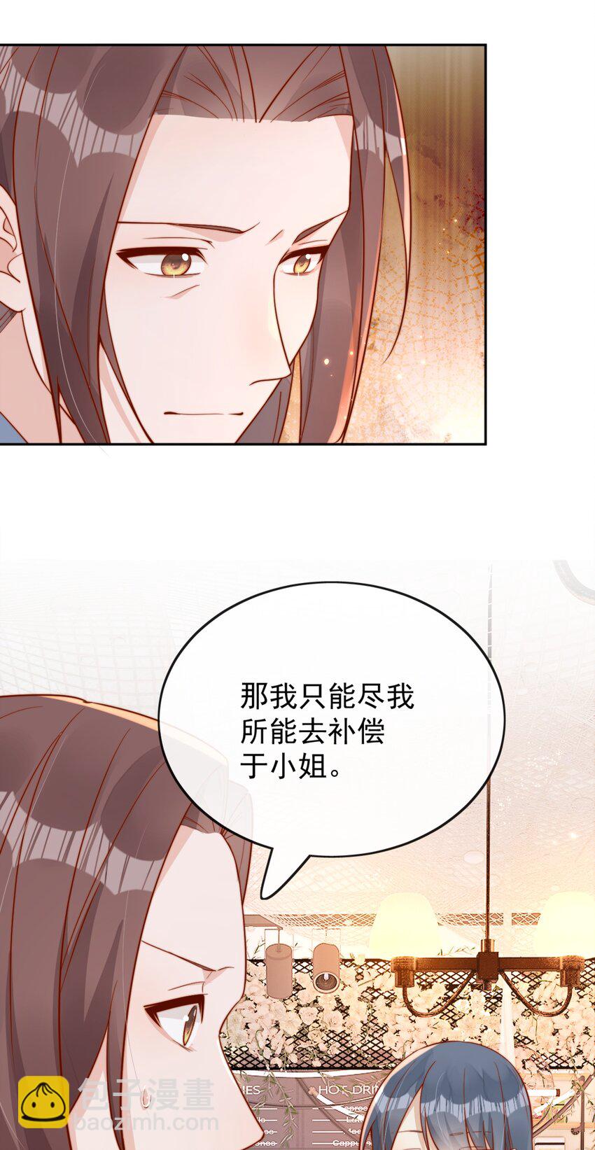 36 可以和你一起睡吗？-第36话