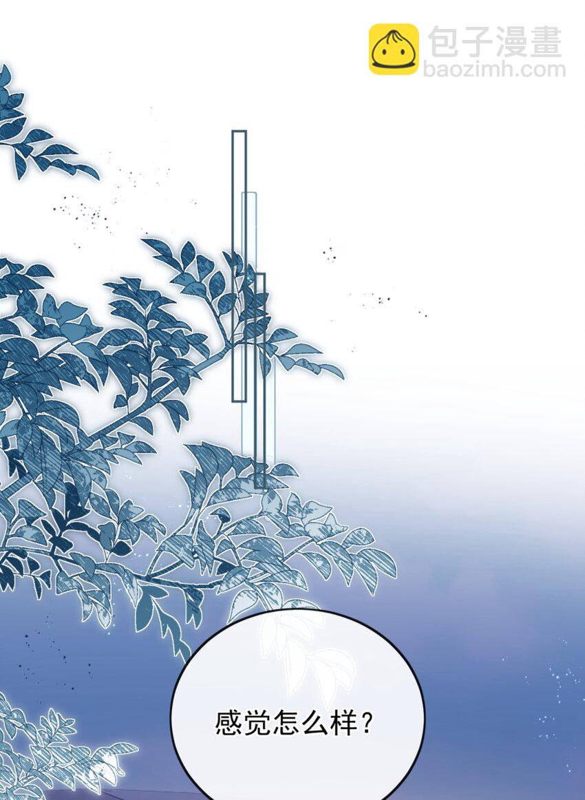 36 可以和你一起睡吗？-第36话