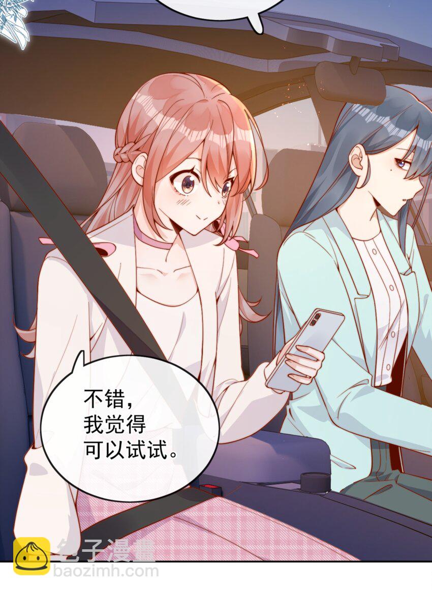 36 可以和你一起睡吗？-第36话