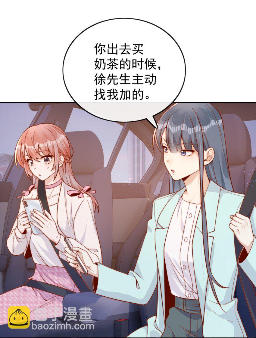 36 可以和你一起睡吗？-第36话