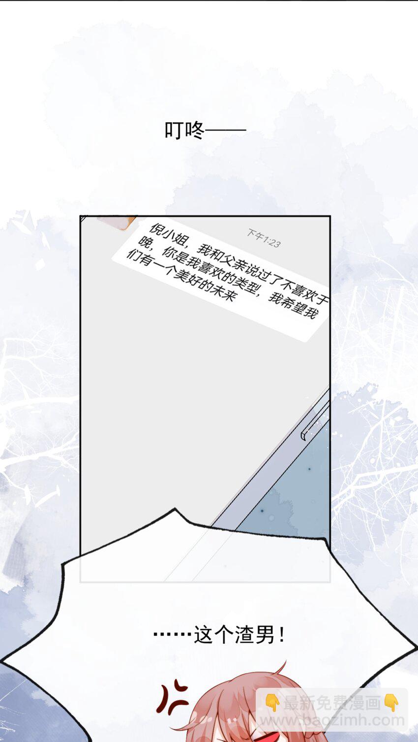 36 可以和你一起睡吗？-第36话
