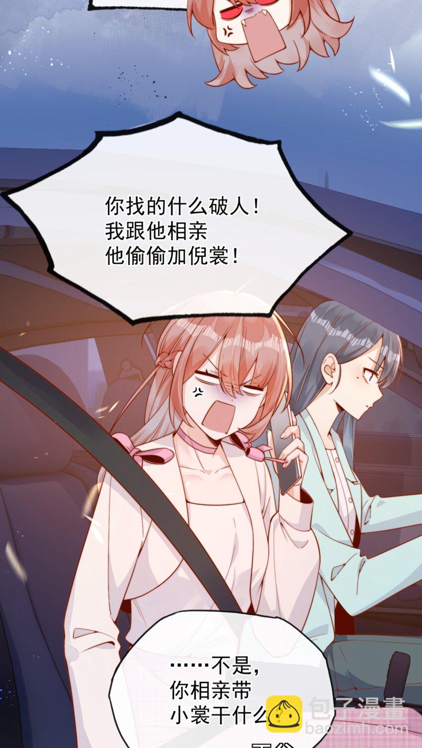 36 可以和你一起睡吗？-第36话