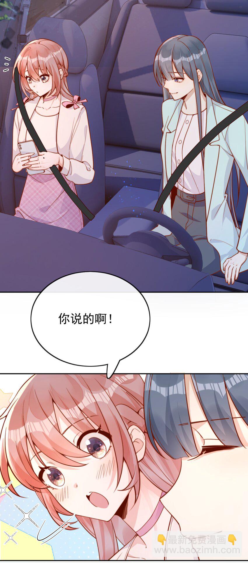 36 可以和你一起睡吗？-第36话