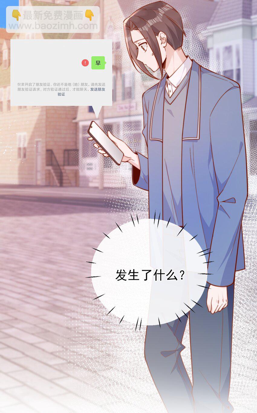 36 可以和你一起睡吗？-第36话