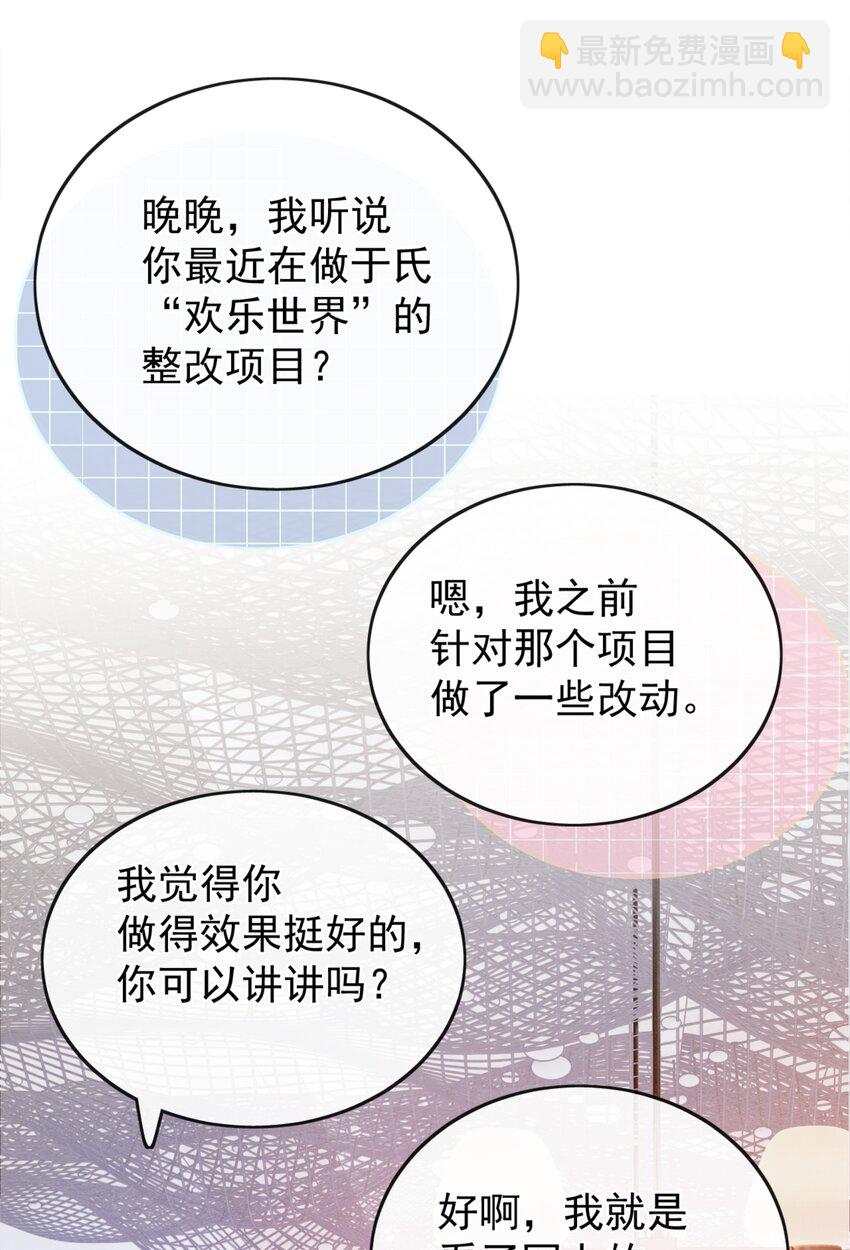 36 可以和你一起睡吗？-第36话