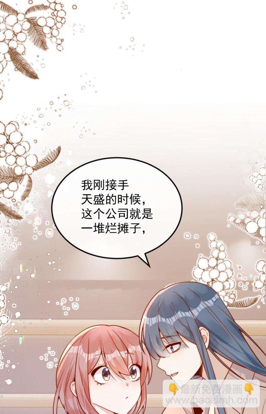 36 可以和你一起睡吗？-第36话