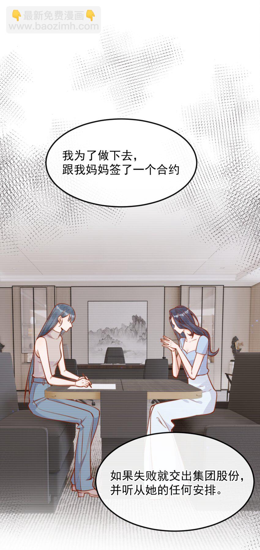 36 可以和你一起睡吗？-第36话