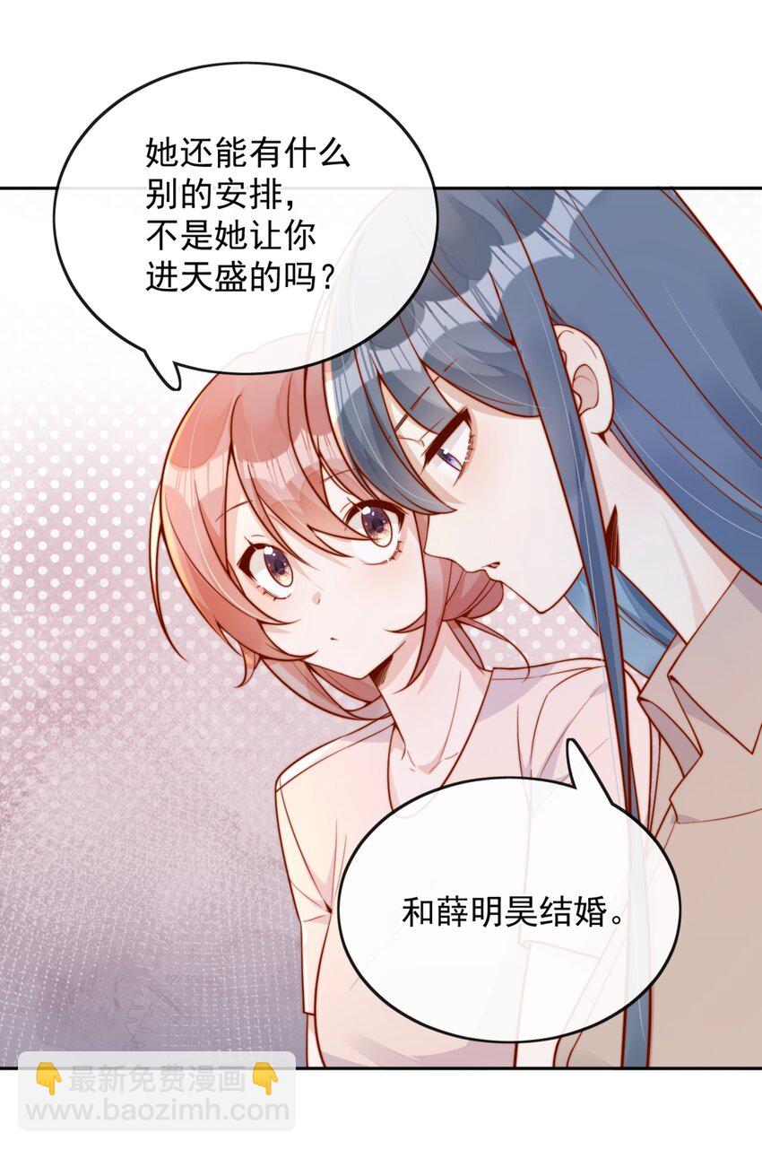 36 可以和你一起睡吗？-第36话