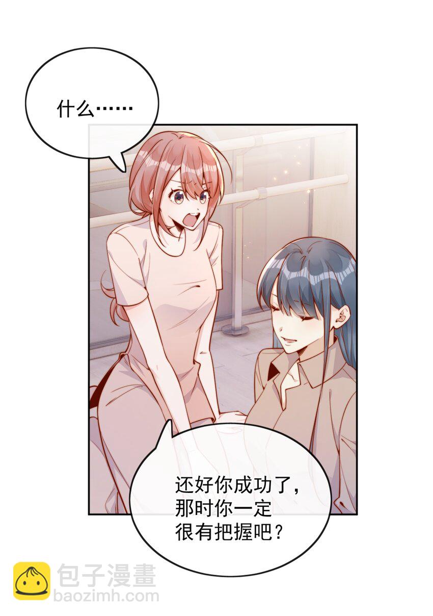 36 可以和你一起睡吗？-第36话