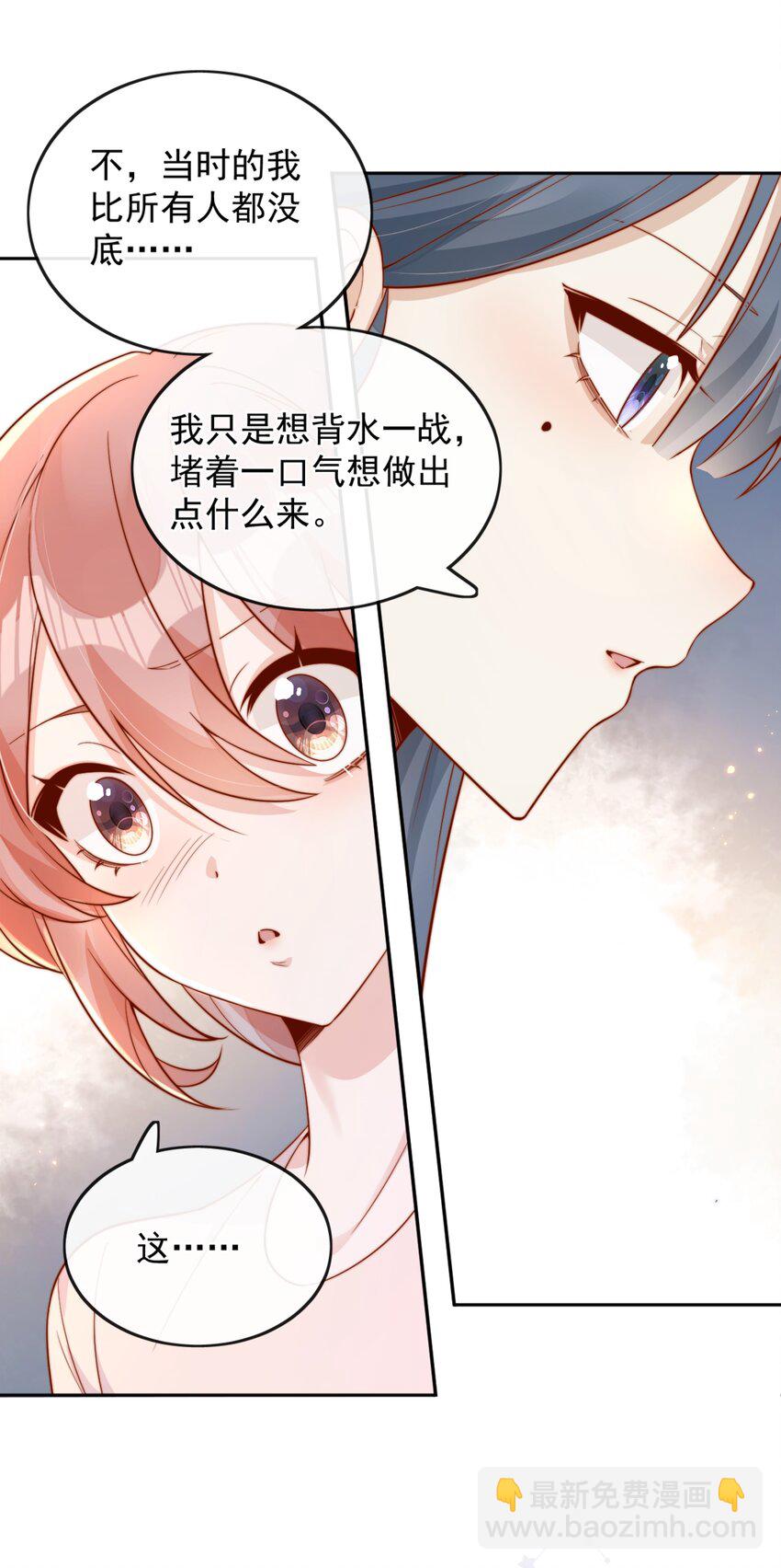 36 可以和你一起睡吗？-第36话