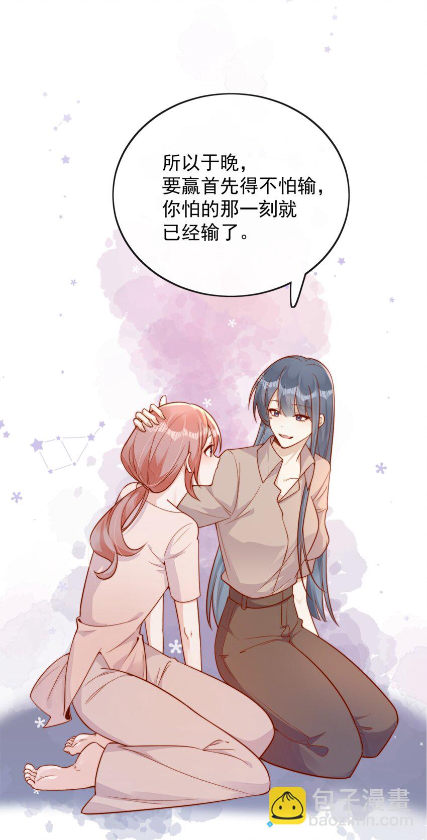 36 可以和你一起睡吗？-第36话