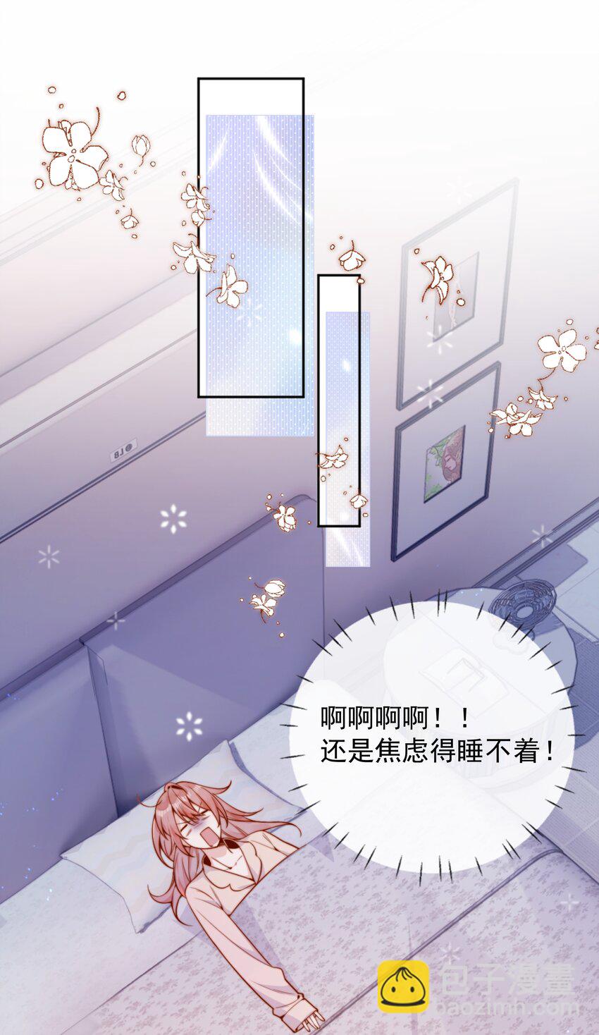 36 可以和你一起睡吗？-第36话
