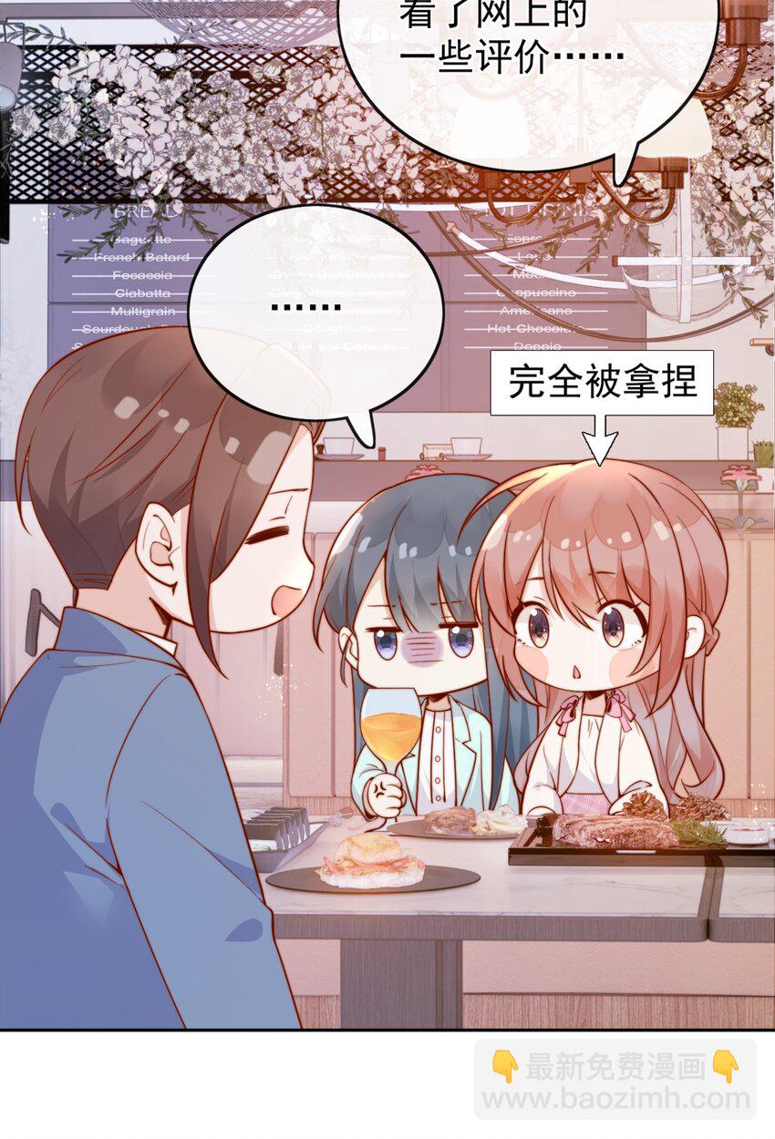 36 可以和你一起睡吗？-第36话