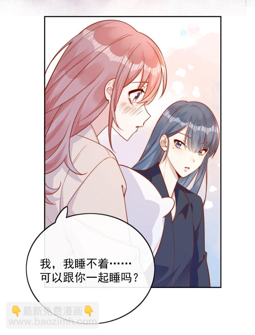 36 可以和你一起睡吗？-第36话