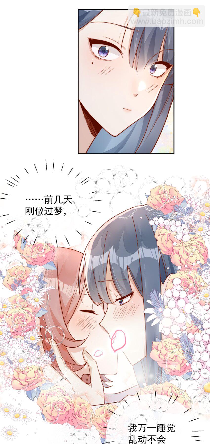 36 可以和你一起睡吗？-第36话