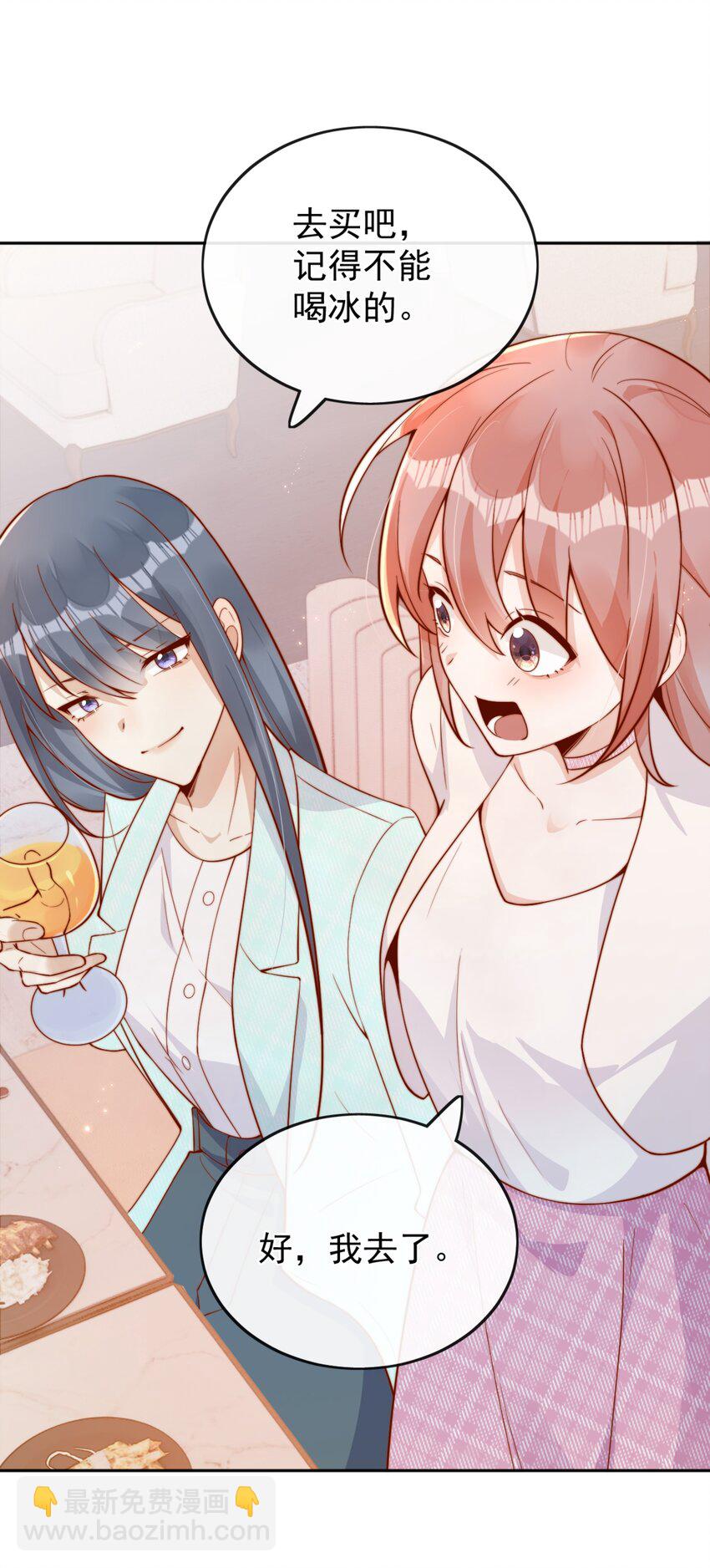 36 可以和你一起睡吗？-第36话