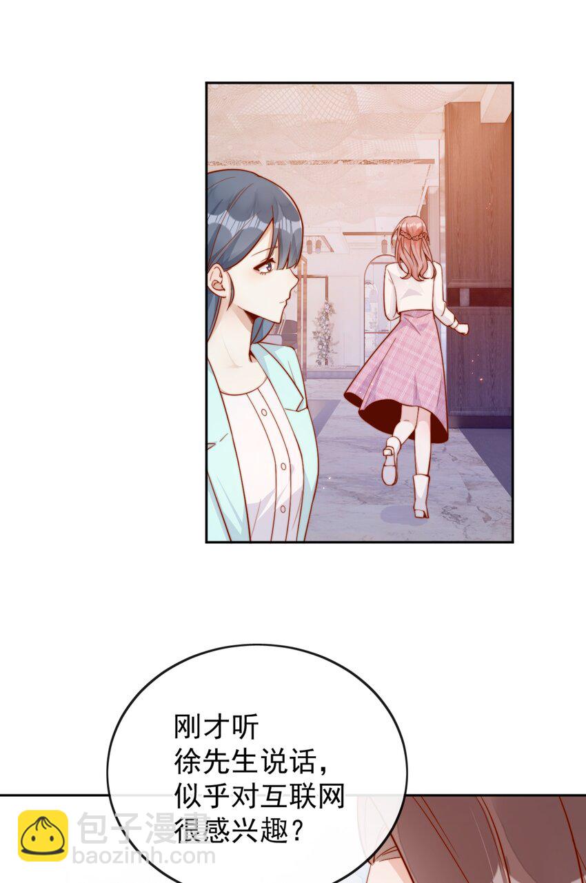 36 可以和你一起睡吗？-第36话