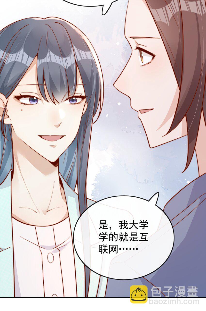 36 可以和你一起睡吗？-第36话