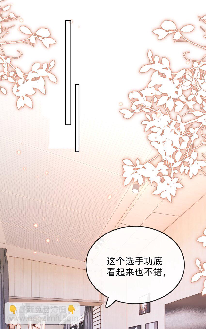 38 你是最棒的-第38话