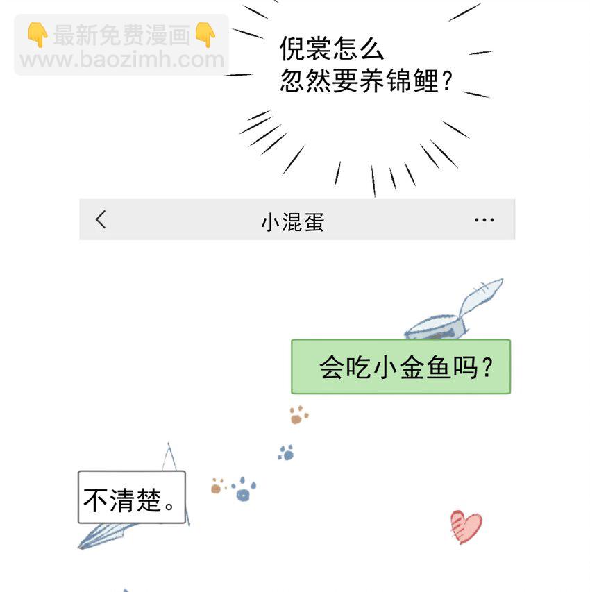 38 你是最棒的-第38话