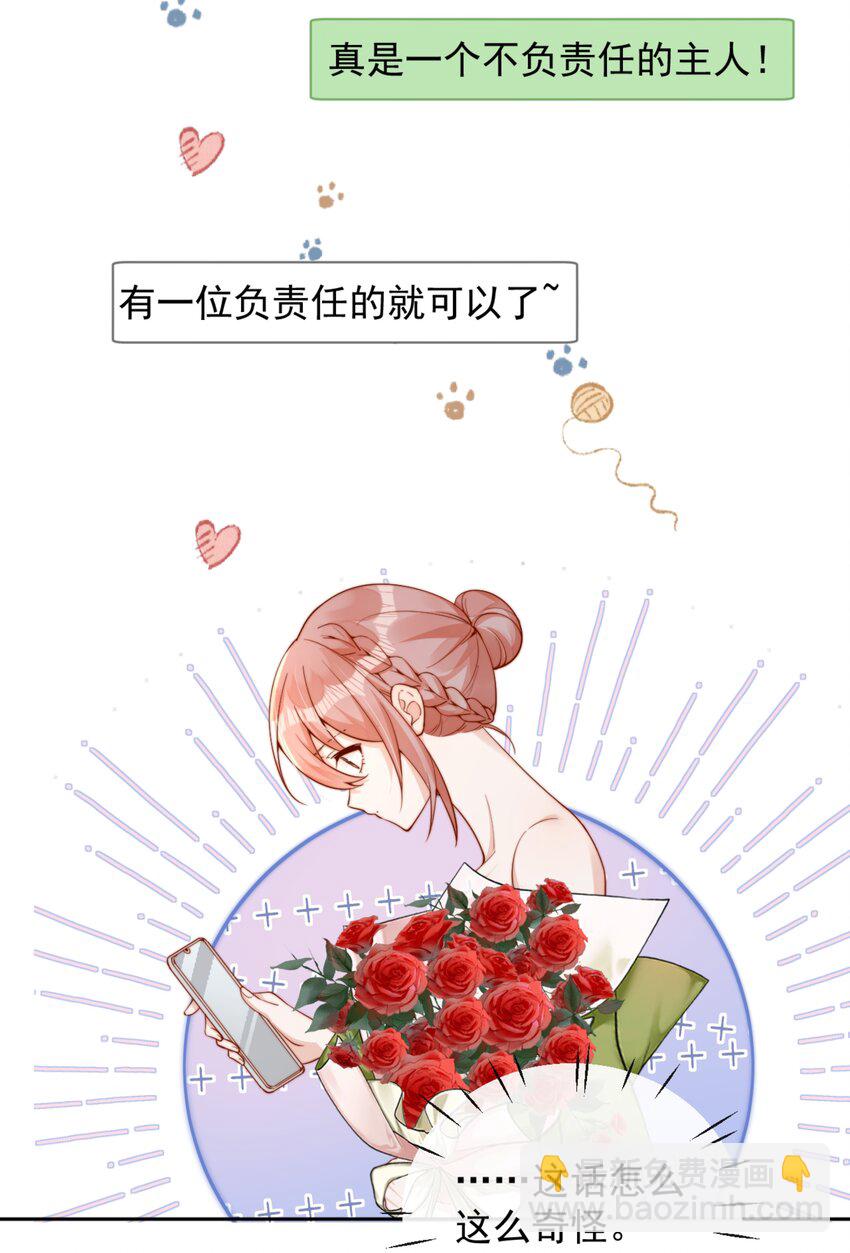 38 你是最棒的-第38话