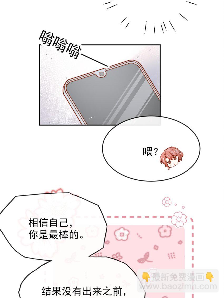 38 你是最棒的-第38话