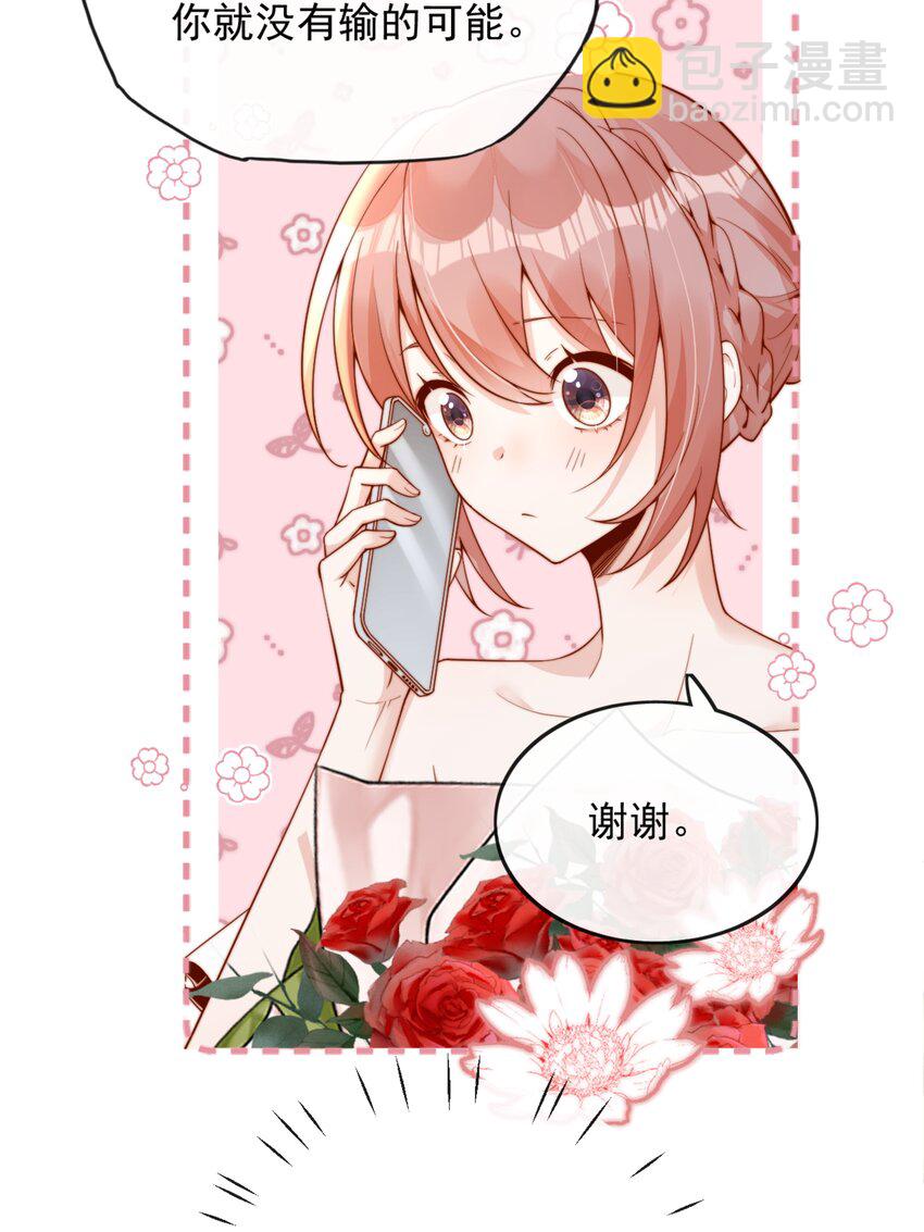38 你是最棒的-第38话