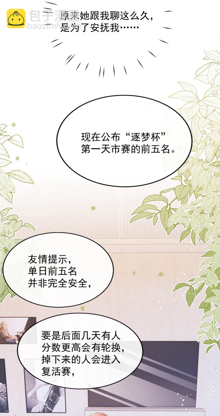 38 你是最棒的-第38话