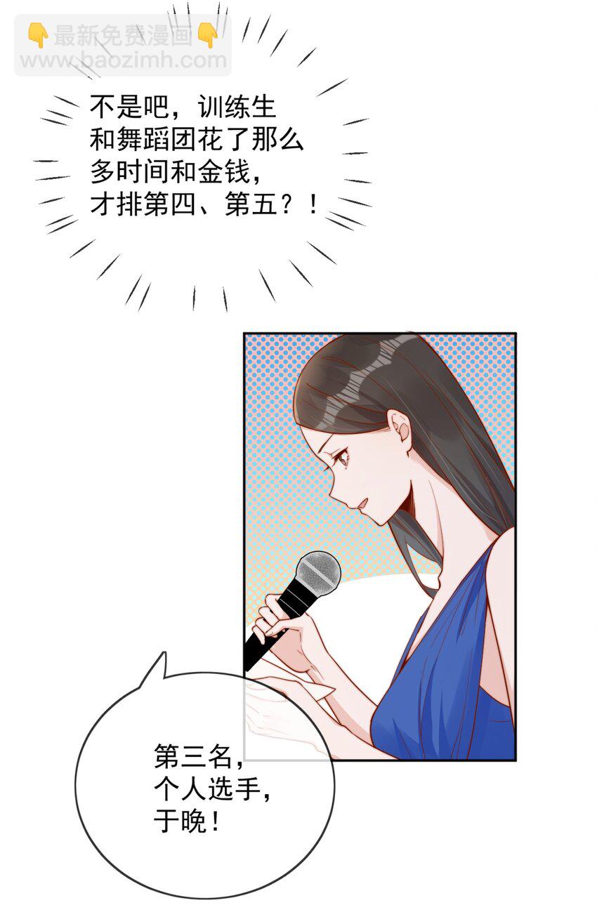 38 你是最棒的-第38话