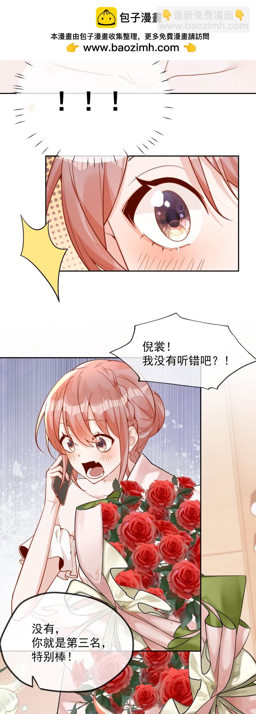 38 你是最棒的-第38话